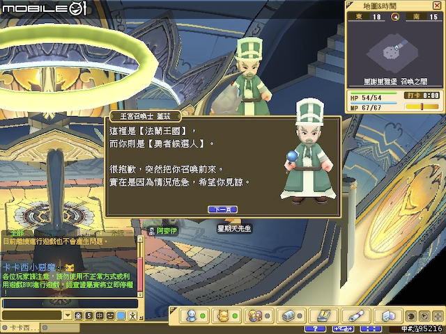 久違的超Q感療傷系線上遊戲 - 《魔力寶貝2》試玩心得
