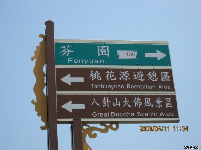 20090411台中慢慢騎TCSM彰化銀行山之行