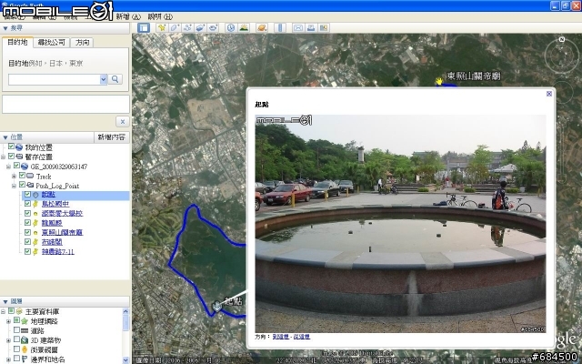 將Google Earth的KML檔案匯入Google Map教學