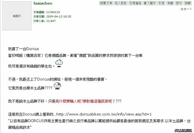 在討伐DORCUS的同時,不要忘了還有...............