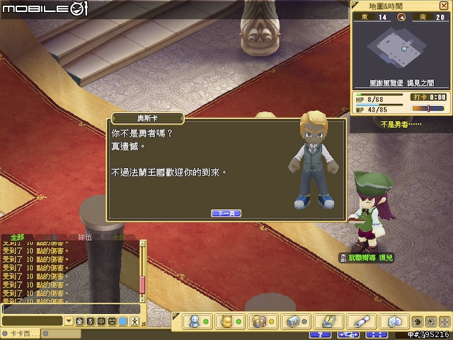 久違的超Q感療傷系線上遊戲 - 《魔力寶貝2》試玩心得