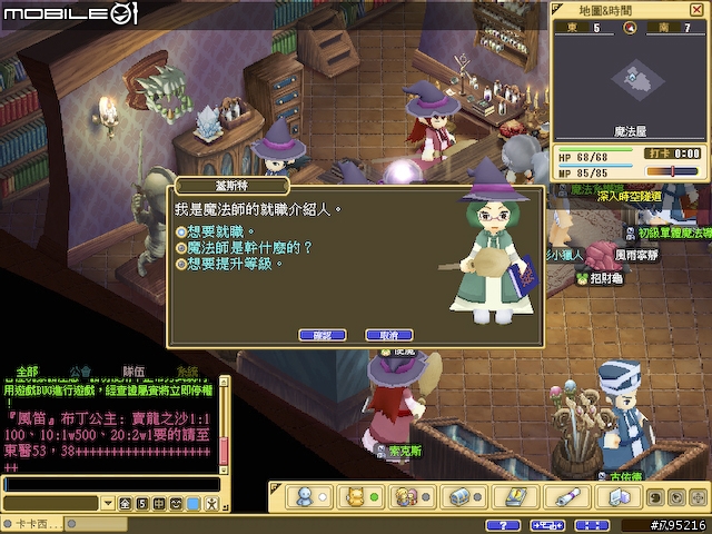 久違的超Q感療傷系線上遊戲 - 《魔力寶貝2》試玩心得