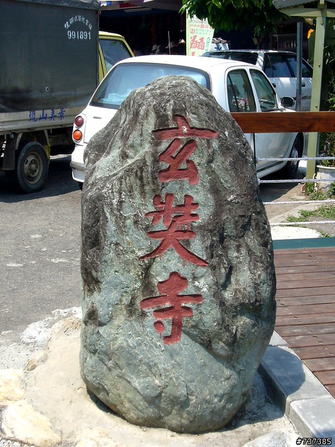 八大七小的日月潭征戰