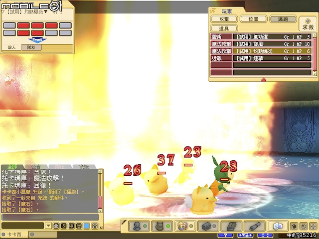 久違的超Q感療傷系線上遊戲 - 《魔力寶貝2》試玩心得
