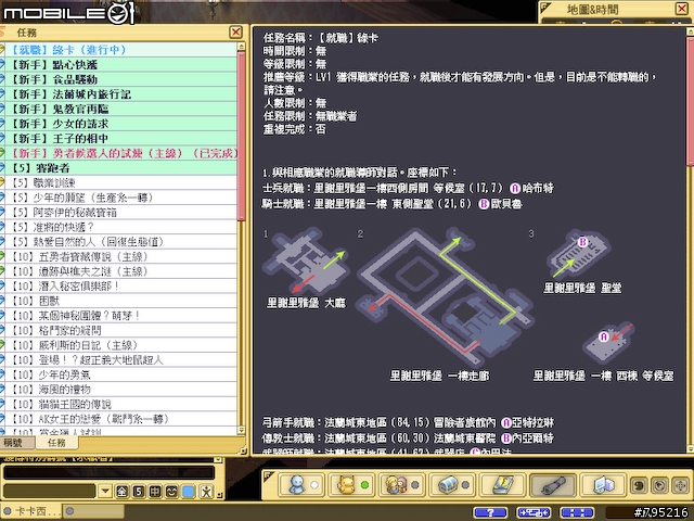 久違的超Q感療傷系線上遊戲 - 《魔力寶貝2》試玩心得