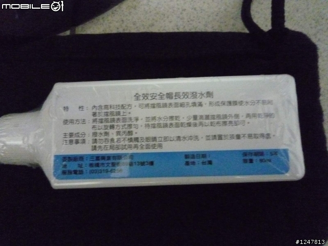 [快速開箱 SOL SL-48S 大黃蜂