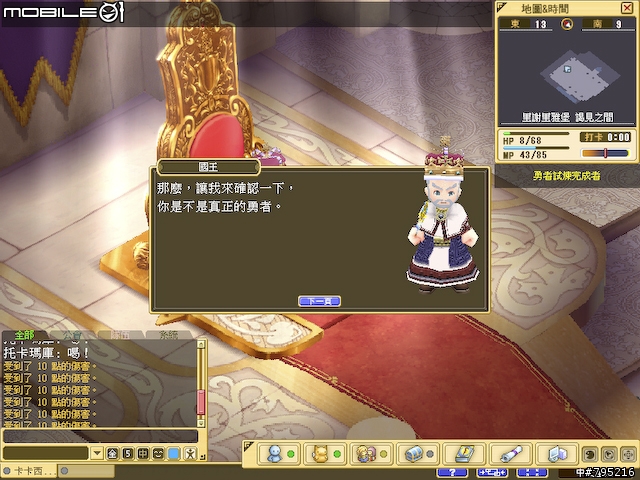 久違的超Q感療傷系線上遊戲 - 《魔力寶貝2》試玩心得