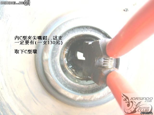學校沒教的事..後開閉盤培林更換說明!!