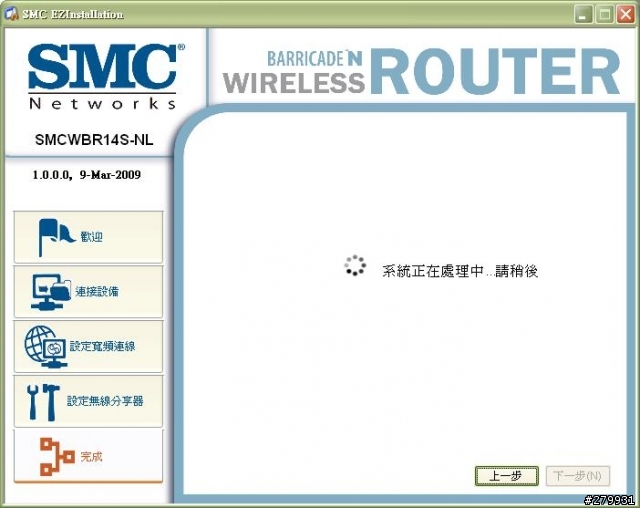 《開箱》時尚美型的無線寬頻分享器—SMCWBR14S-NL