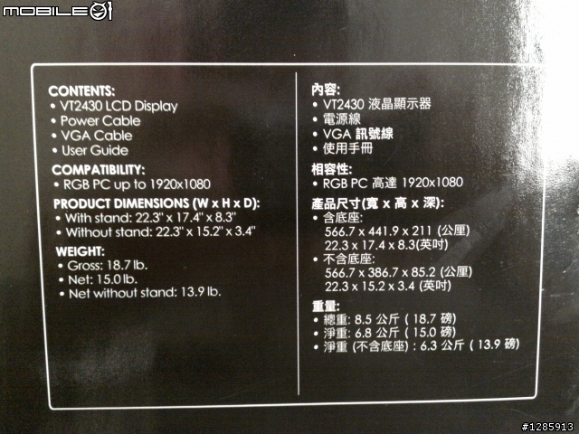 *開箱文* 優派 ViewSonic VT2430 感覺好像是沒什麼必要的開箱文