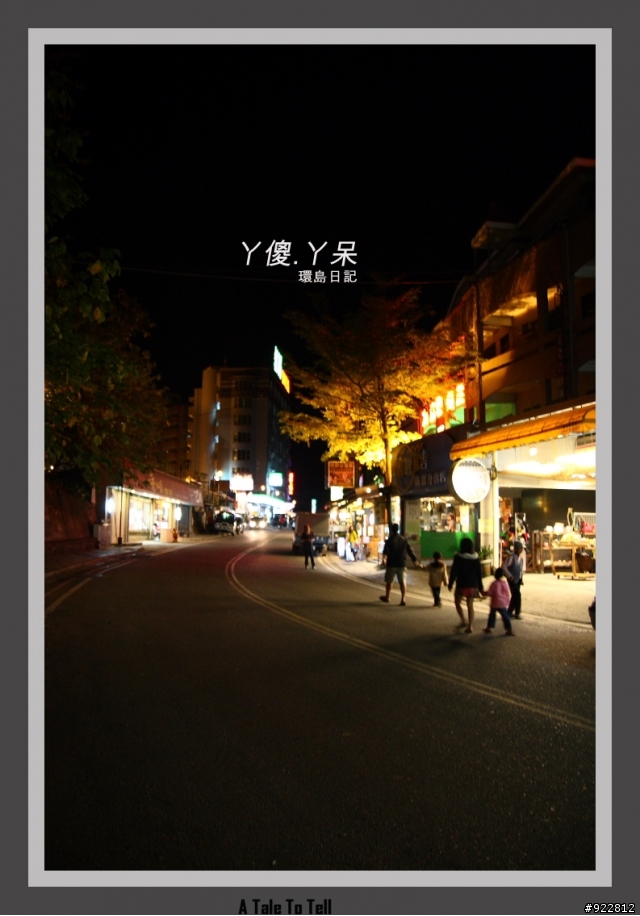 阿傻阿呆摩托車環島記(6天5夜)~一樣的環島,不太一樣的路線