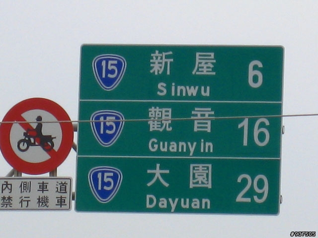 湖口-大甲(濱海公路)