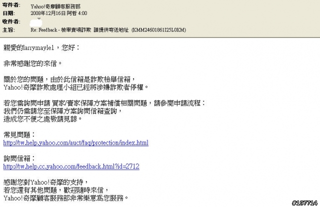 令人生氣的....奇摩買家補償..根本是在耍人