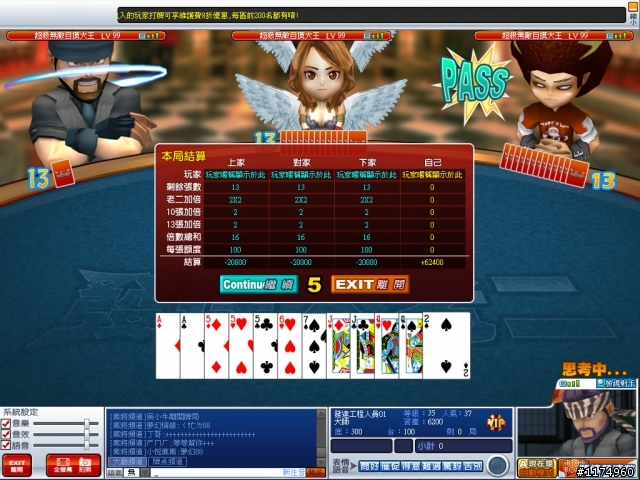 【發達麻將】是01會員就送你金幣,讓你發!發!發!