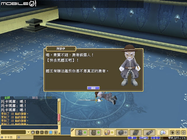 久違的超Q感療傷系線上遊戲 - 《魔力寶貝2》試玩心得