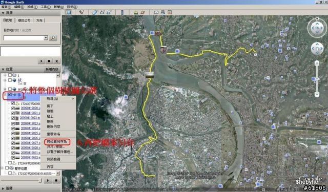 將相片與軌跡檔整合,上傳Google map不分頁示範教學