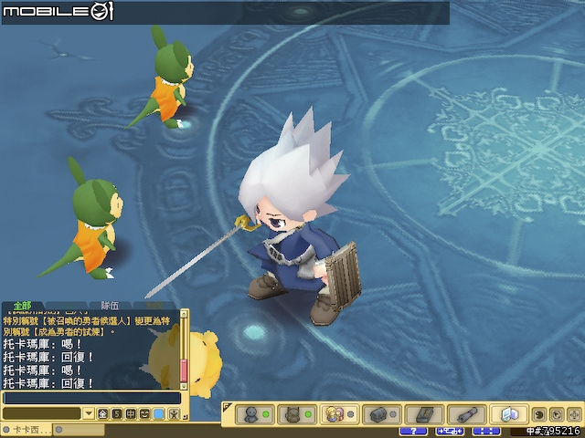 久違的超Q感療傷系線上遊戲 - 《魔力寶貝2》試玩心得