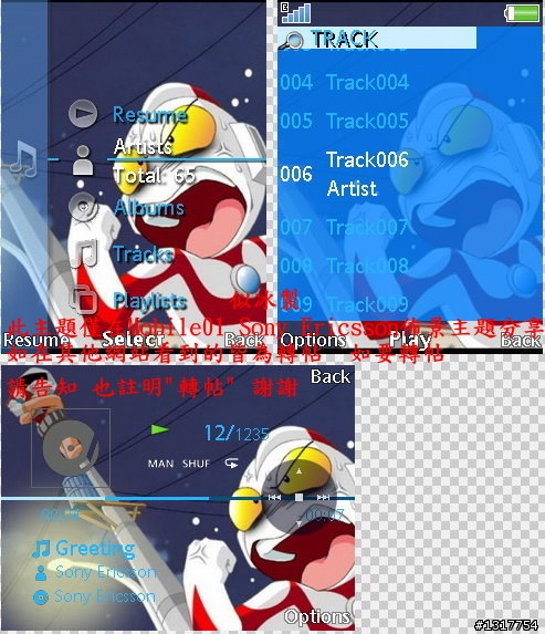 {240*320}**Q版-超人力霸王(鹹蛋超人)**<重新開張 歡迎光臨>