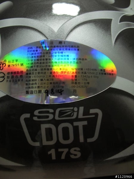 燒唷~SOL-17S藤蔓入手開箱