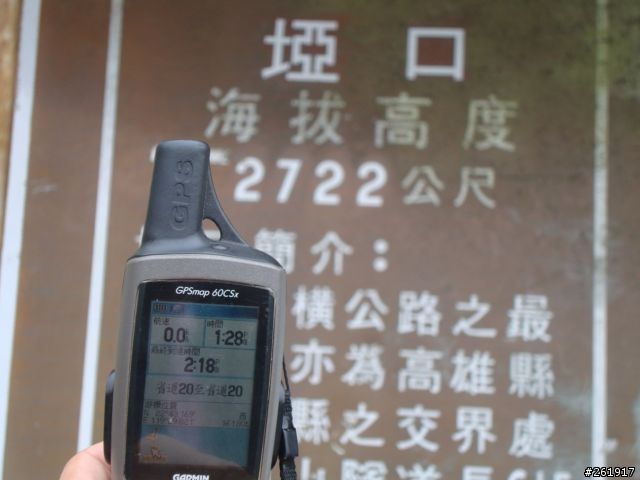 南橫最新路況4/18