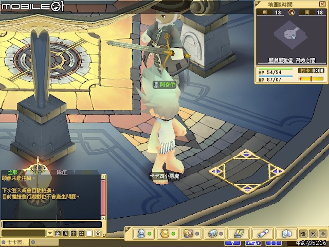 久違的超Q感療傷系線上遊戲 - 《魔力寶貝2》試玩心得