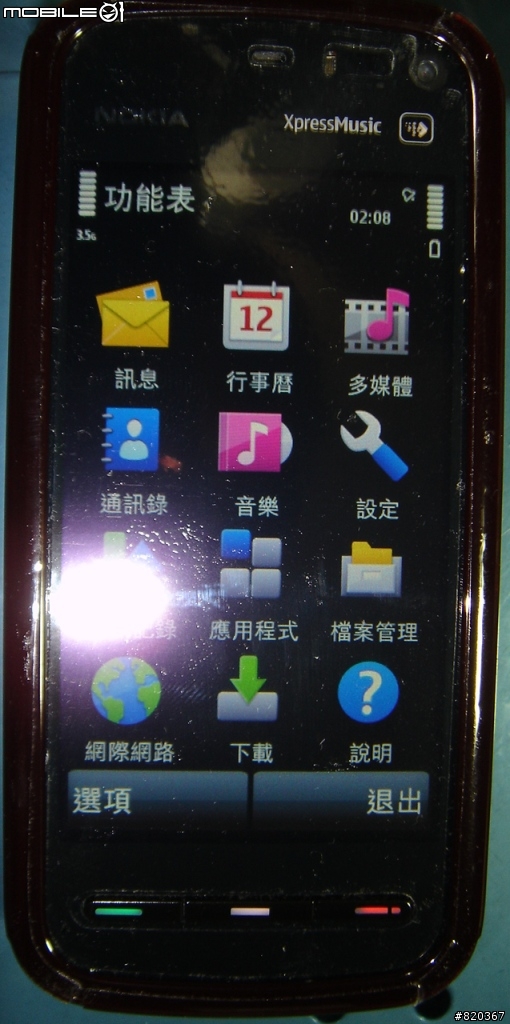 運用美軍戰機科技的InvisibleSHIELD保護我的Nokia 5800