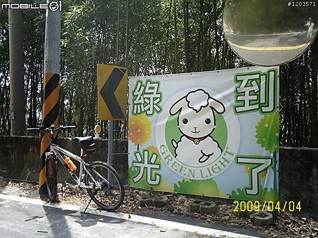 第一次騎北橫到綠光森林