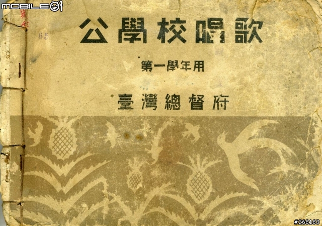 【分享】一些阿公留下的書與資料.....