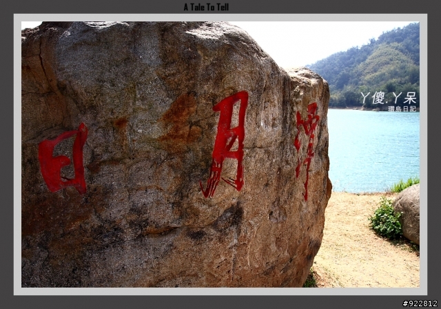 阿傻阿呆摩托車環島記(6天5夜)~一樣的環島,不太一樣的路線