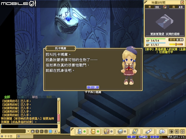 久違的超Q感療傷系線上遊戲 - 《魔力寶貝2》試玩心得