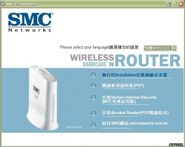 《開箱》時尚美型的無線寬頻分享器—SMCWBR14S-NL