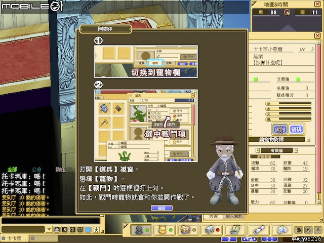 久違的超Q感療傷系線上遊戲 - 《魔力寶貝2》試玩心得