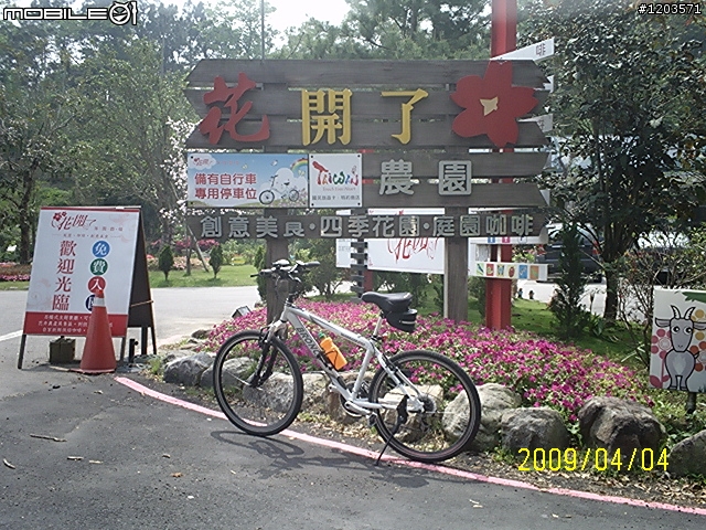 第一次騎北橫到綠光森林