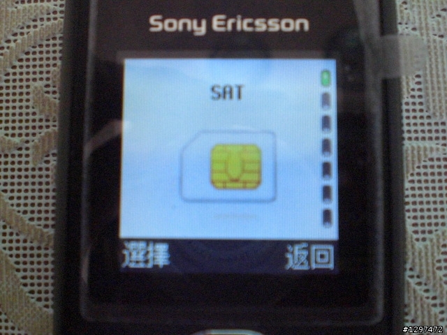 驚見!!~Sony Ericsson最新雙卡機種!!!! 價格竟然只要三千~!!!!!!!!!!