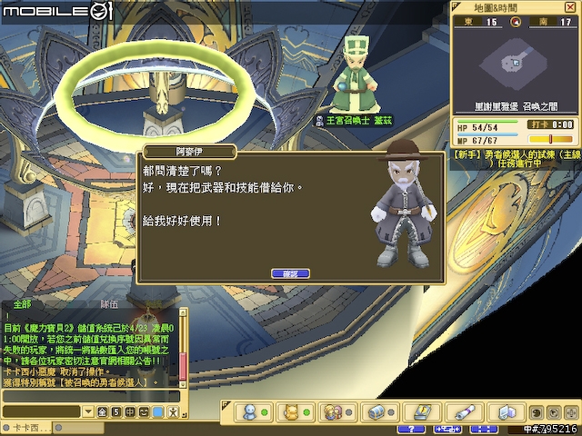 久違的超Q感療傷系線上遊戲 - 《魔力寶貝2》試玩心得
