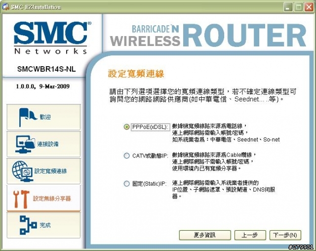 《開箱》時尚美型的無線寬頻分享器—SMCWBR14S-NL