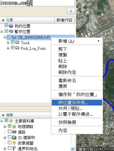 將Google Earth的KML檔案匯入Google Map教學