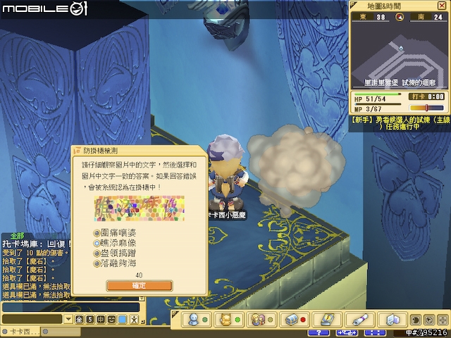 久違的超Q感療傷系線上遊戲 - 《魔力寶貝2》試玩心得