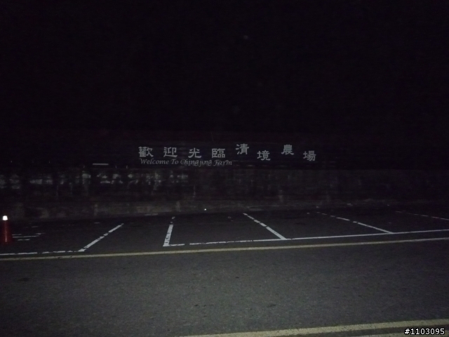 武嶺+加碼合歡山主峰自虐之Open將遊記開箱囉
