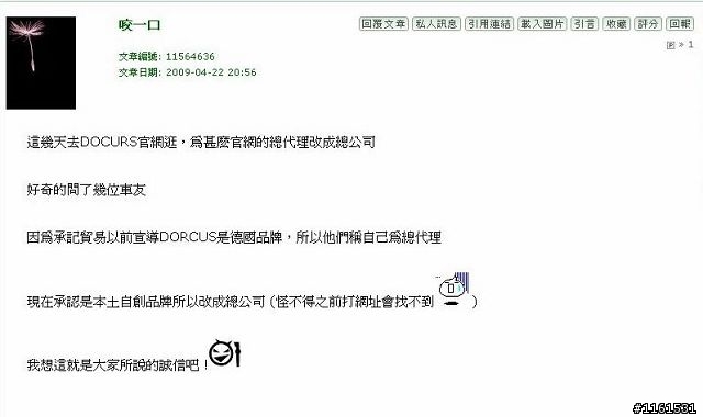在討伐DORCUS的同時,不要忘了還有...............