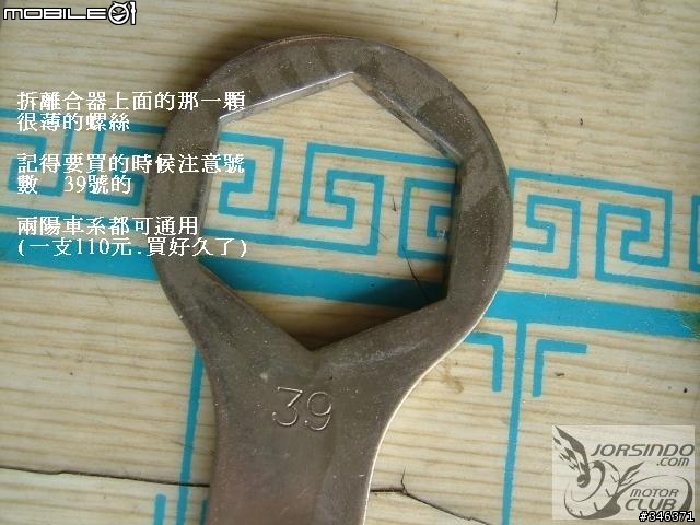 學校沒教的事..後開閉盤培林更換說明!!