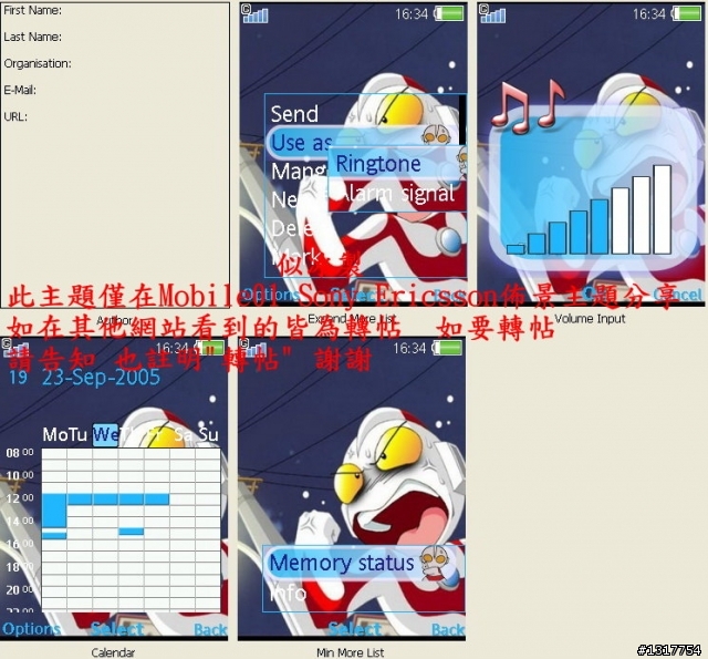 {240*320}**Q版-超人力霸王(鹹蛋超人)**<重新開張 歡迎光臨>