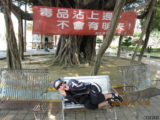 20090411台中慢慢騎TCSM彰化銀行山之行