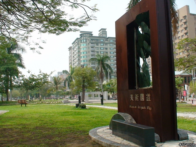 發現台中之美 --小徑逛國美館綠園道