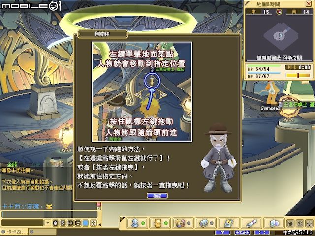 久違的超Q感療傷系線上遊戲 - 《魔力寶貝2》試玩心得