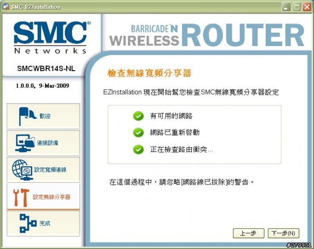 《開箱》時尚美型的無線寬頻分享器—SMCWBR14S-NL