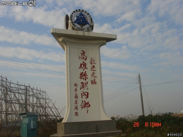 未完成的環島夢....第一天..