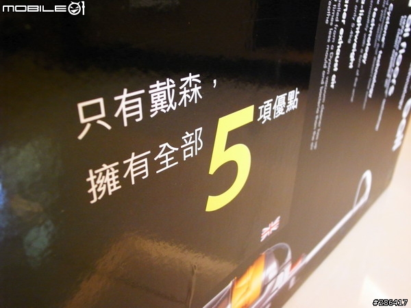 Dyson DC24 開箱文