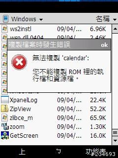 頑劣份仔....不讓我刪除...替代!!