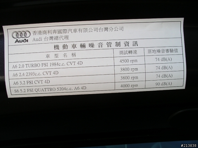 令人目不轉睛的 AUDI A6